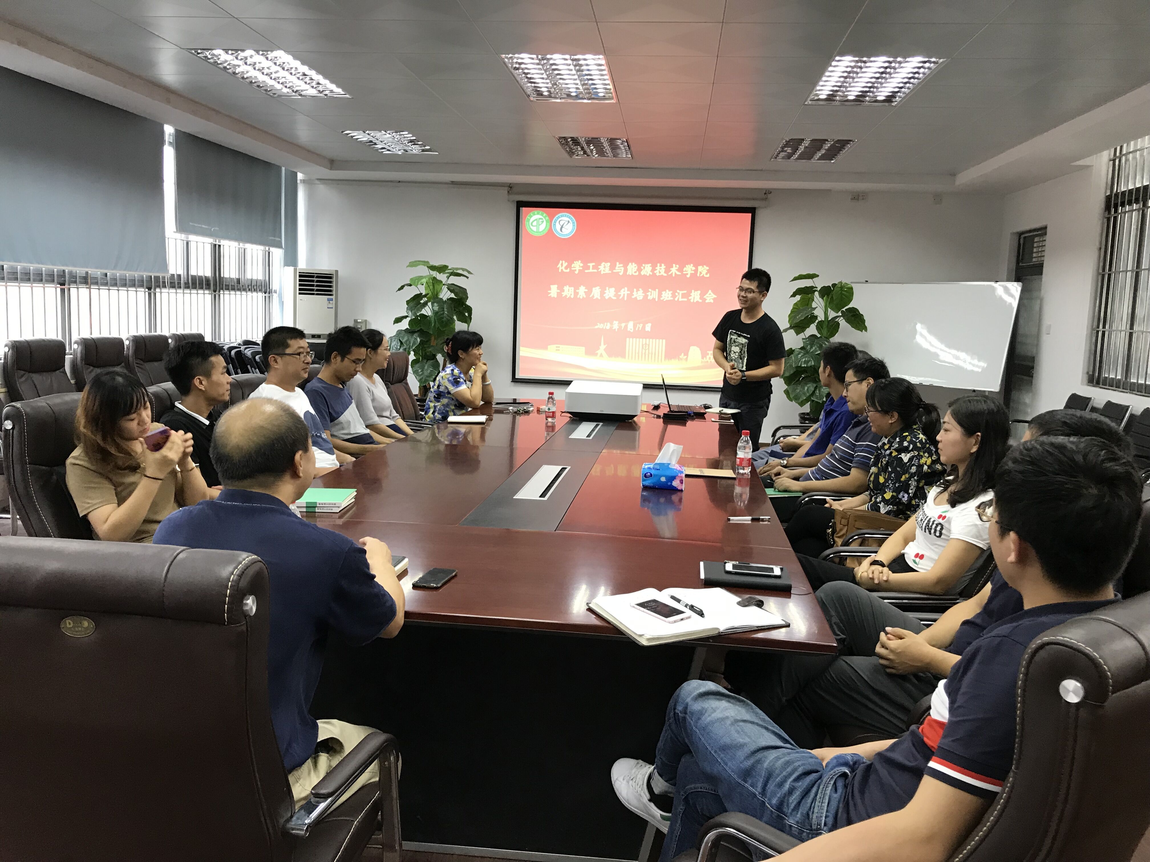 化能学院举行暑假培训分享总结会-2-.jpg