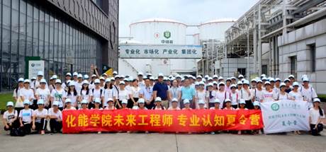 我院学生参加未来工程师专业认知夏令营合照