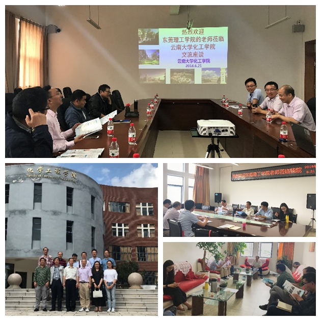 化能学院化工系赴云南大学-昆明理工大学调研学习2555.jpg