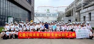 我院学生参加未来工程师专业认知夏令营合照