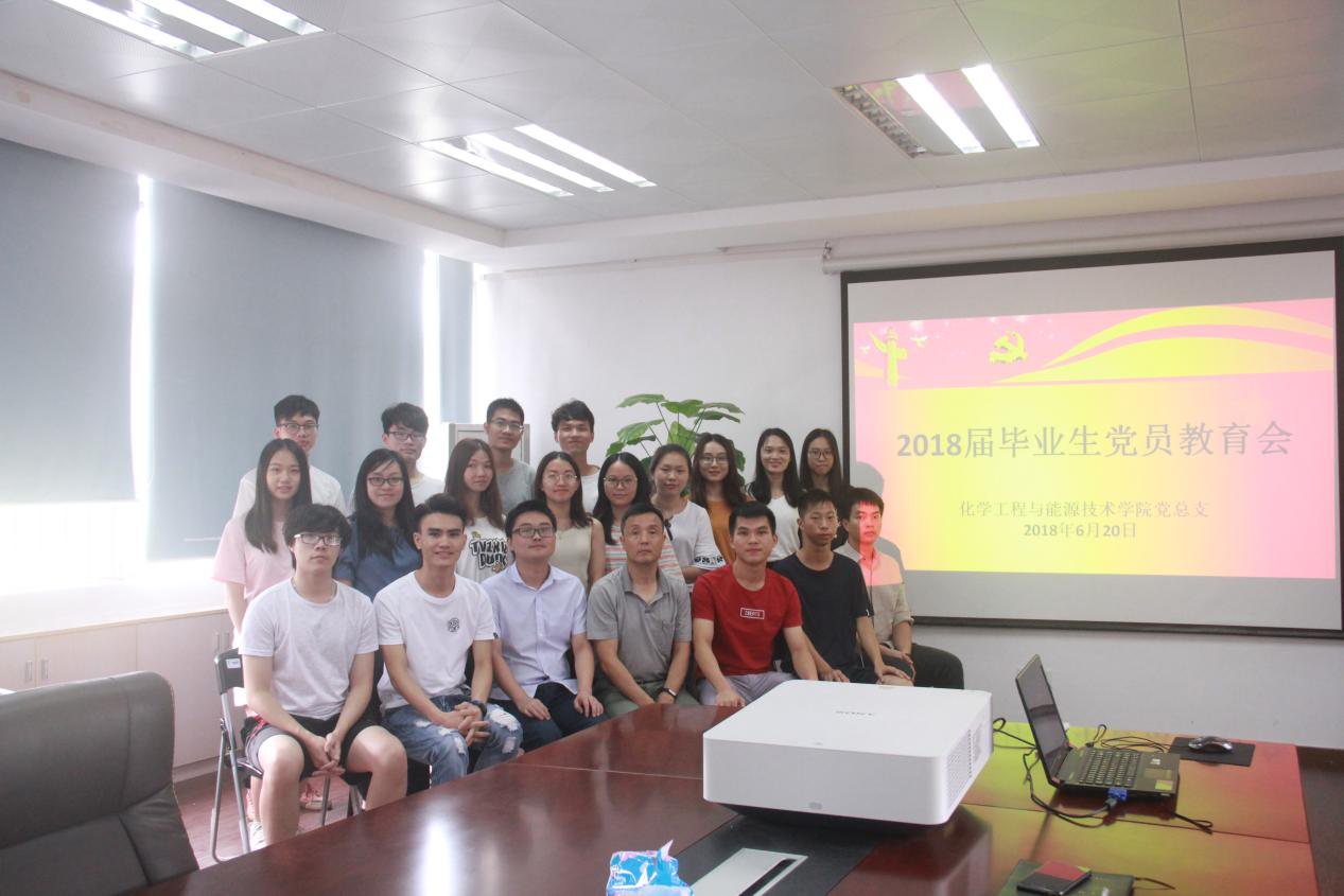 化能学院党总支召开毕业生党员教育会3.png