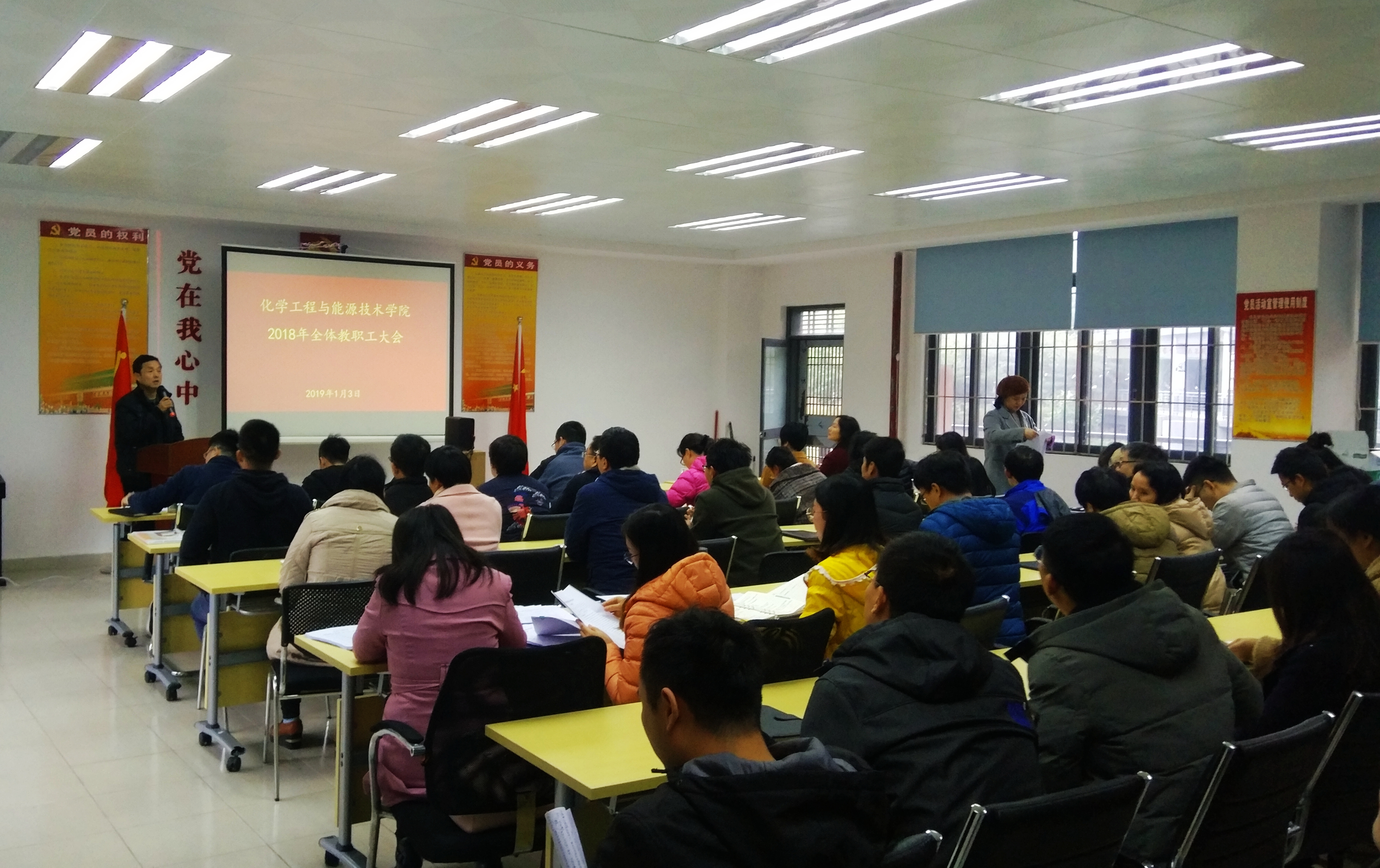 化能学院召开2018年教职工大会1.jpg