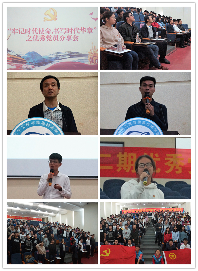 化能学院举行优秀党员分享会.png
