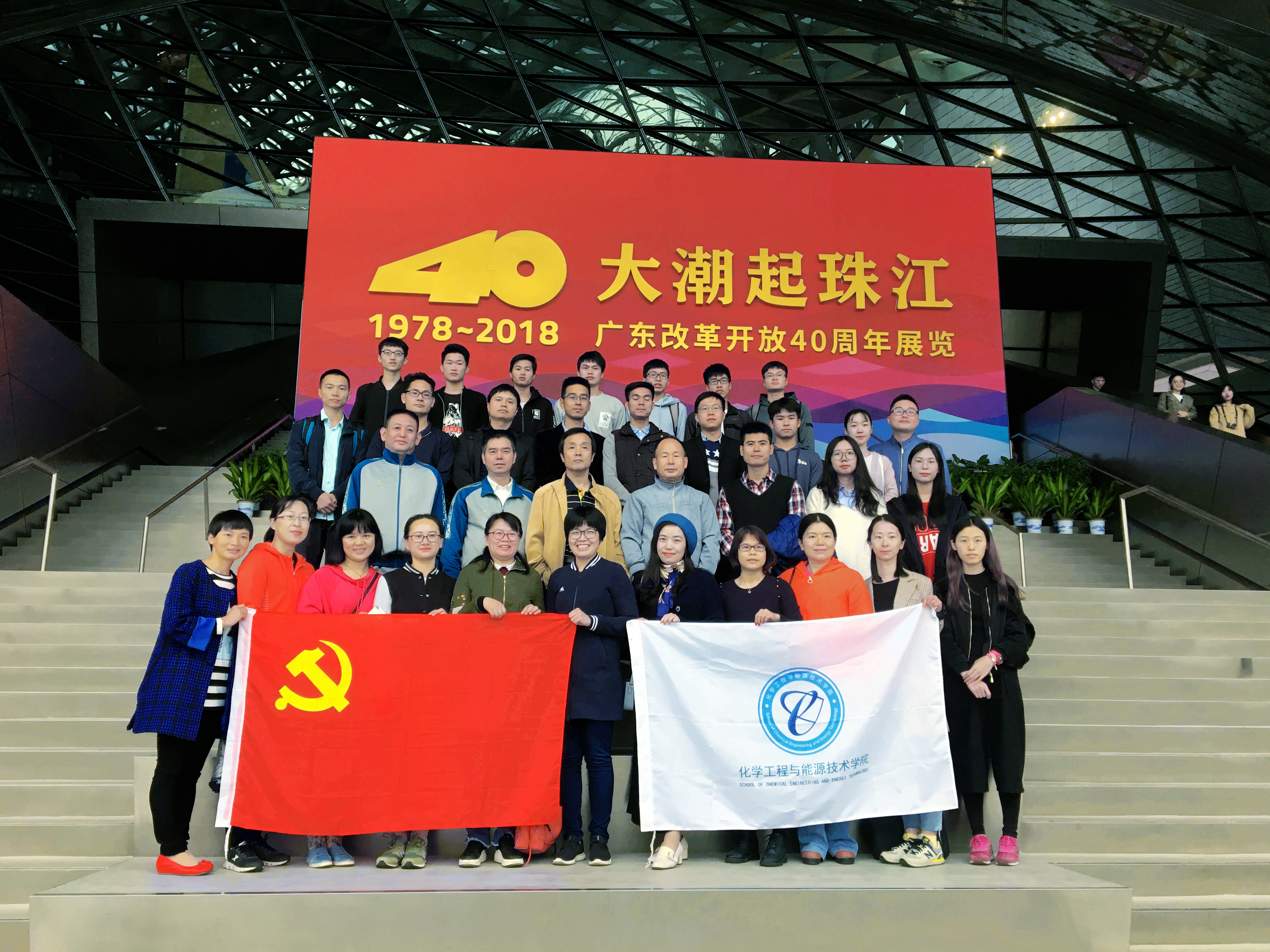 化能学院开展党日活动参观-大潮起珠江-广东改革开放四十周年展览-1.jpg