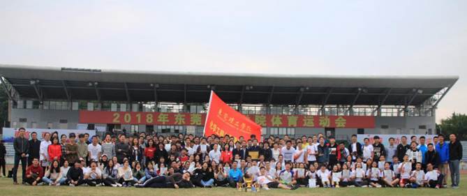 我院在2018年校运会中勇夺佳绩
