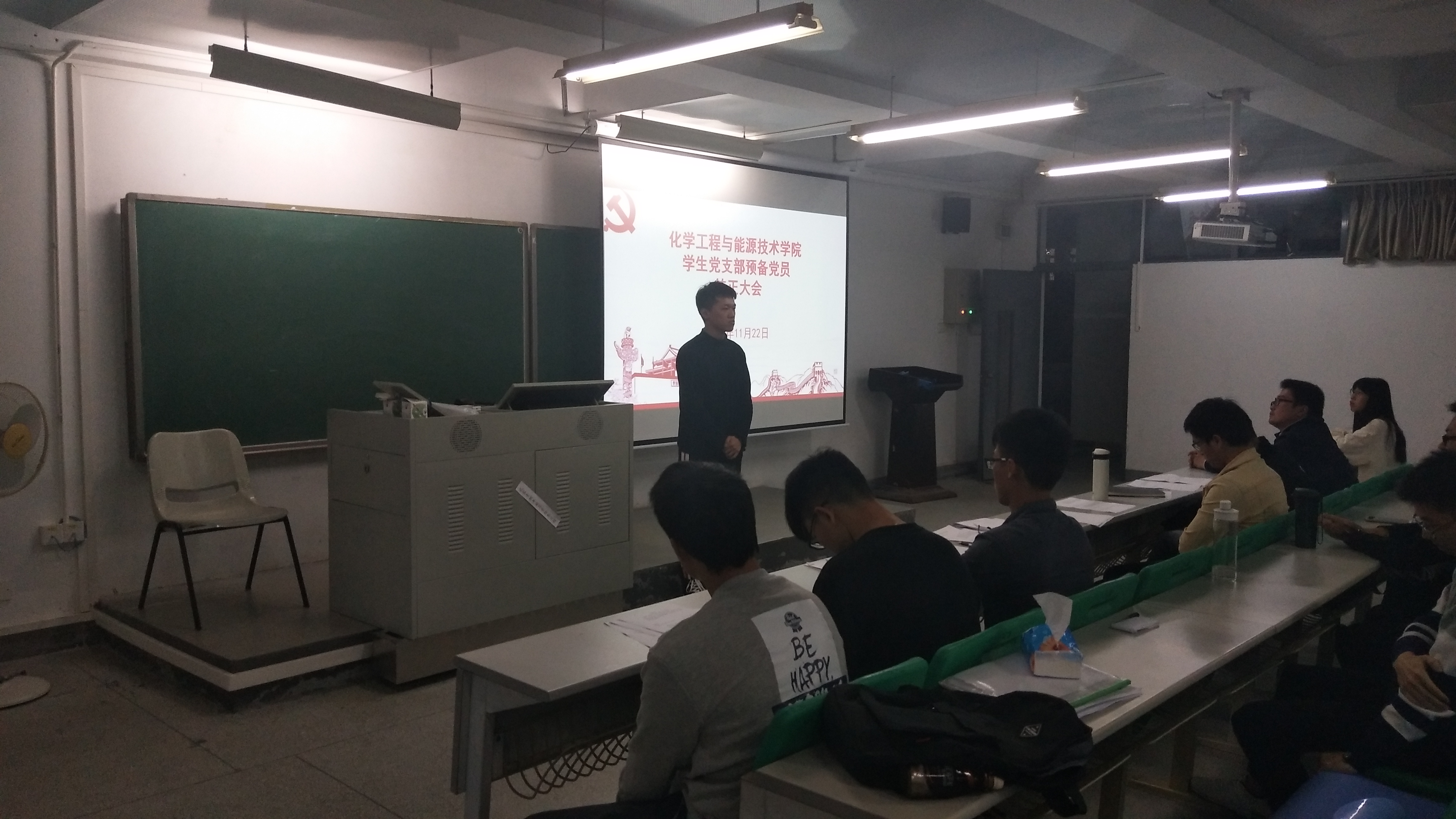 化能学院学生党支部顺利召开预备党员转正支部大会1.jpg